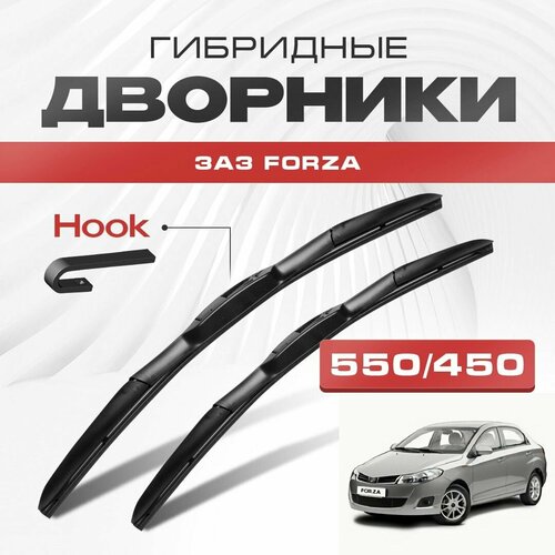 Гибридные дворники для ЗАЗ (ЗАЗ-Daewoo) Forza 2010-2019 Седан. Щетки для Заз-Дэу Форза комплект 2шт фото, описание