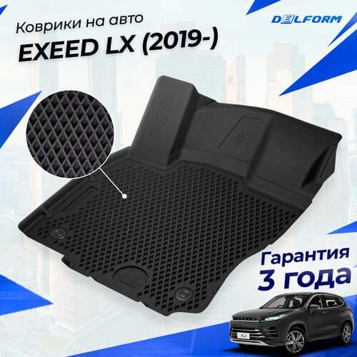 Коврики для EXEED LX (2019-) Premium (