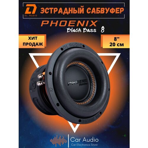 Сабвуфер DL Audio Phoenix Black Bass 8 фото, описание