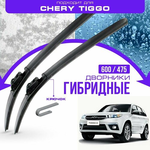 Гибридные дворники для Chery Tiggo 2016-2019 Tiggo 3 Кроссовер. Комплект дворников для Чери Тигго фото, описание