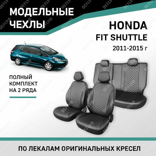 Модельные чехлы на сиденья Defly Honda Fit Shuttle 2011-2015 экокожа фото, описание