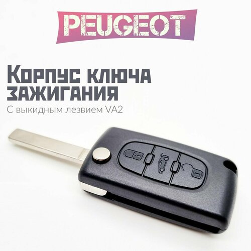 Корпус ключа зажигания Peugeot/Пежо с выкидным лезвием (VA2), 3 кнопки / CE0536 для Peugeot 107 207 307 308 407 408 508 3008 4008 фото, описание