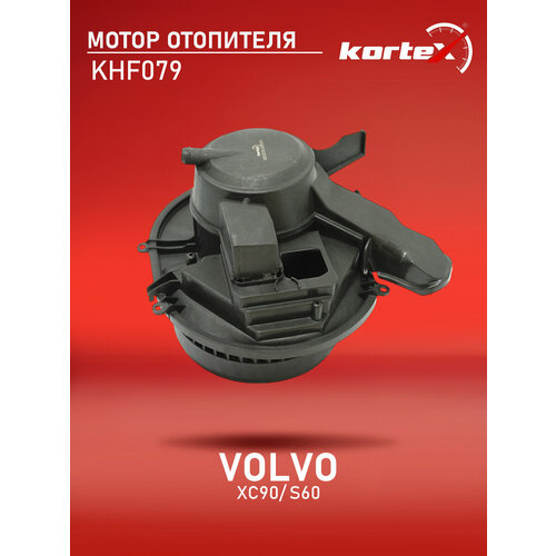 Мотор отопителя Kortex для Volvo Xc90 / S60 OEM 31320393, KHF079, LFh1093 фото, описание