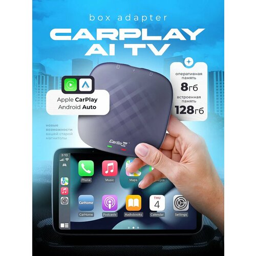 Карплей для авто блютуз carlinkit CarPlay box 8/128 гб фото, описание