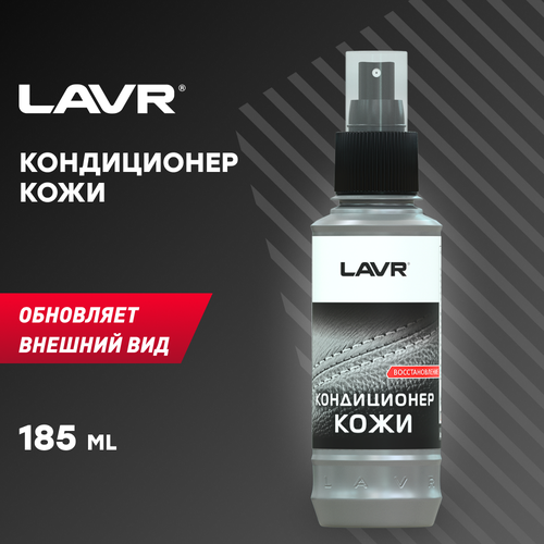 Кондиционер кожи Восстанавливающий LAVR,  185 мл,  Ln1471-L фото, описание