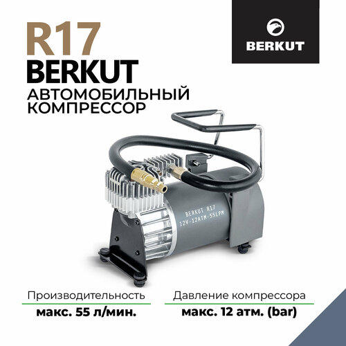 Автомобильный компрессор BERKUT R17 55 л/мин  12 атм серый фото, описание