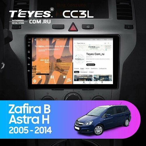 Штатная магнитола Teyes CC3L 4/64 Opel Zafira B (2005-2014) F2 фото, описание