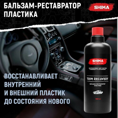 Бальзам-реставратор внешнего пластика SHIMA DETAILER TRIM RECOVERY 1л 4603740922036 фото, описание