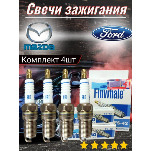 Свечи зажигания на FORD MAZDA Fs-42 фото, описание