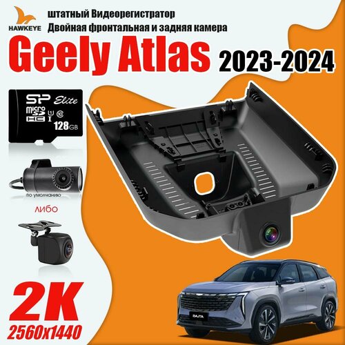 Видеорегистратор Geely Atlas 2023-2024,2K QHD С 128G Карта памяти С камерой заднего вида С WiFi фото, описание