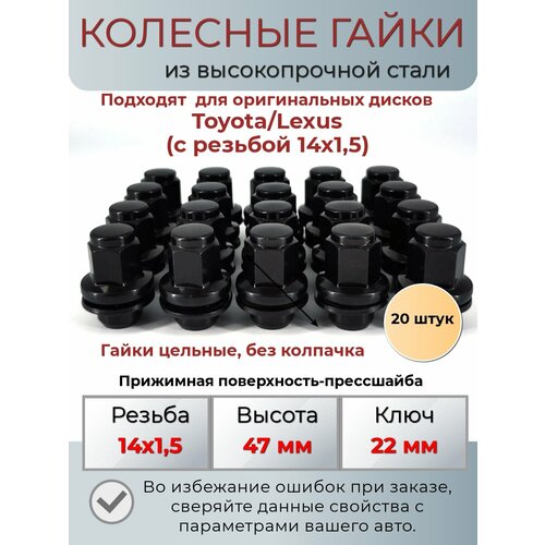 Черные колесные гайки Land Cruiser/Lexus м14х1.5 фото, описание