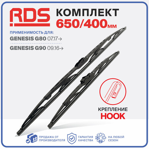 650 400 мм. Крепление Hook. Комплект каркасных щеток стеклоочистителя RD5 дворники на Chevrolet Cobalt; Шевроле Кобальт; Citroen Berlingo; Ситроен Берлинго; Citroen C3 III; Ситроен Ц3 3 фото, описание