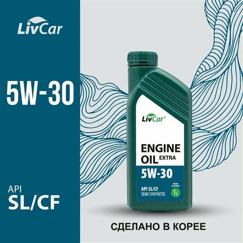 Масло моторное 5W-30 LivCar Engine Oil EXTRA 5W-30 API SL/CF (1л) фото, описание