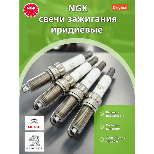 Свечи зажигания ngk иридиевая 5960. L5 для Peugeot/Citroen/ Mini Cooper Пежо Ситроен Мини купер (производство Япония) фото, описание