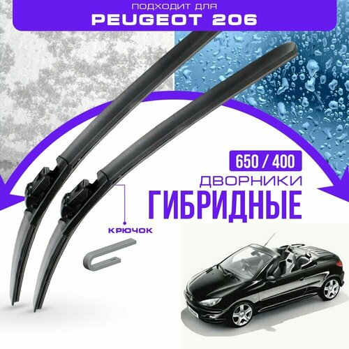 Гибридные дворники для Peugeot 206 2000-2011 CC Кабриолет T1 . Комплект дворников для Пежо 206 фото, описание