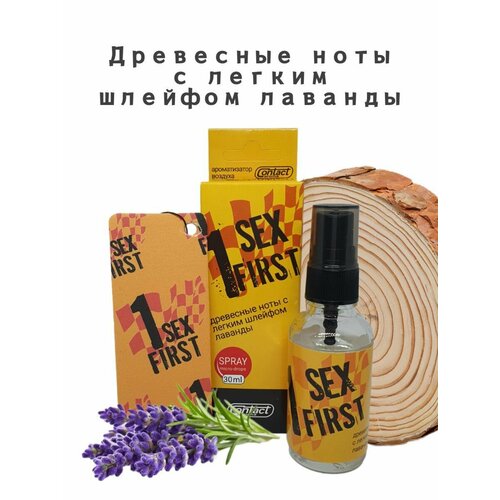 Ароматизатор для дома, офиса, автомобиля/ в машину Елка+Спрей CONTACT SEX FIRST с ароматом 