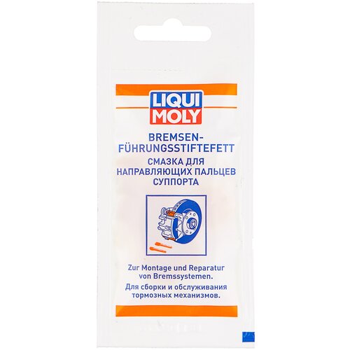 Смазка LIQUI MOLY Bremsen-führungsstiftefett 5 г 1 фото, описание