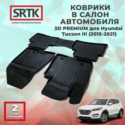 Коврики резиновые в салон 3D PREMIUM для Hyundai Tucson III (2015-2021) фото, описание