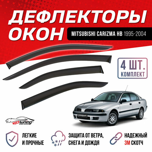 Ветровики Mitsubishi Carizma Hb 1995-2004 фото, описание