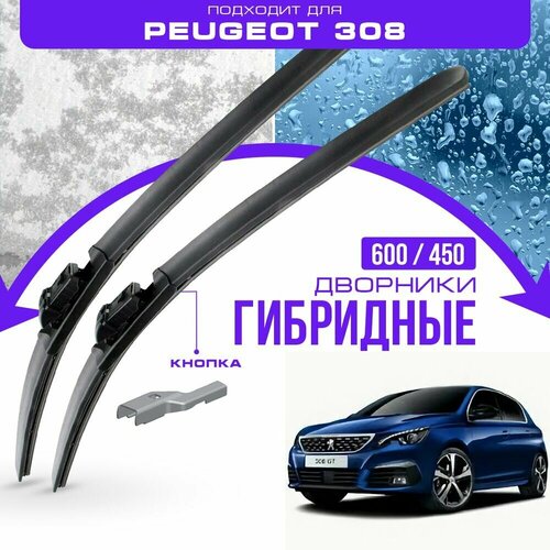 Гибридные дворники для Peugeot 308 2013-2020 Хетчбэк T9 . Комплект дворников для Пежо 308 фото, описание