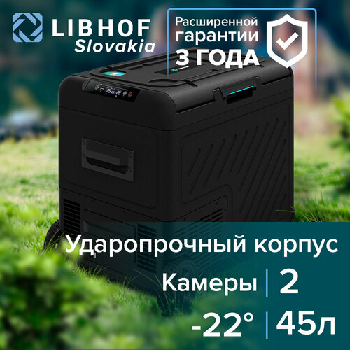 Автохолодильник компрессорный Libhof W-45DH фото, описание