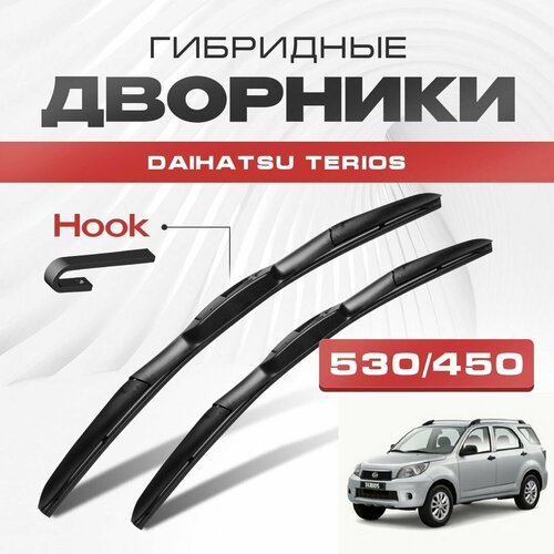 Гибридные дворники для Daihatsu Terios 2008-2016 Кроссовер J2 , 2 пок. 7-местный. Щетки для Дайхатсу Териос комплект 2шт фото, описание