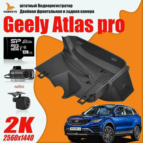 Видеорегистратор Geely Atlas pro,2K QHD С 128G Карта памяти С камерой заднего вида С WiFi фото, описание