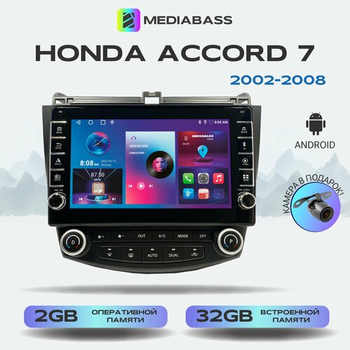 Магнитола MEDIABASS Honda Accord 7 2005-2008, Android 13, 2/32ГБ, с крутилками / Хонда Аккорд 7 фото, описание