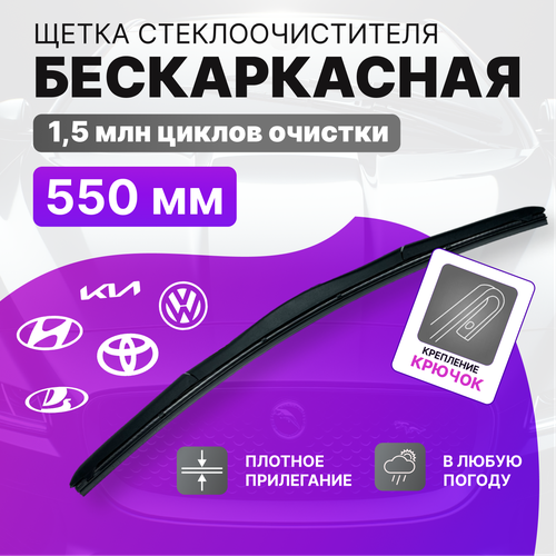 Дворники автомобильные Denso 550 мм, Щётки стеклоочистителя фото, описание