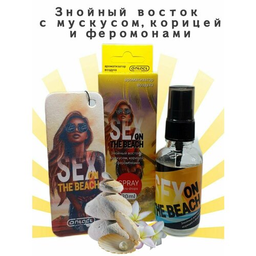 Ароматизатор Елка+Спрей CONTACT SEX ON THE BEACH с ароматом 