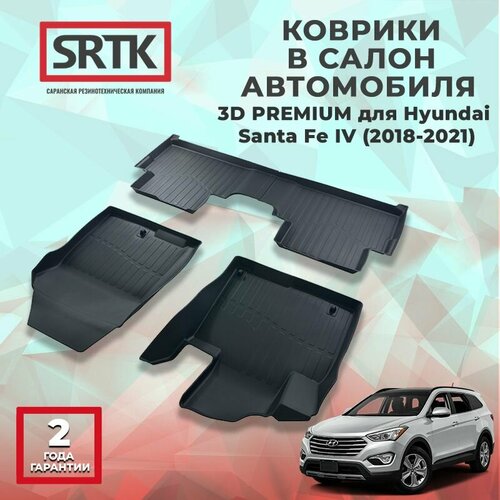 Коврики резиновые в салон 3D PREMIUM для Hyundai Santa Fe IV (2018-2021) фото, описание