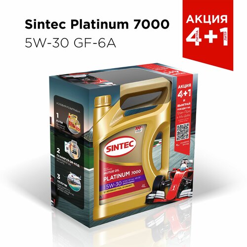 Sintec Platinum 7000 5W-30 GF-6A 4л Акция 4+1 фото, описание