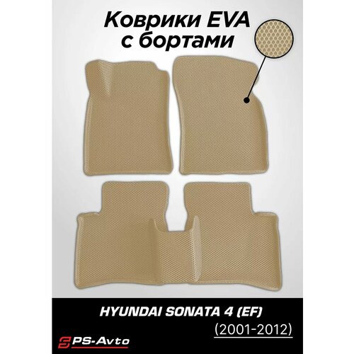 Коврики EVA (ЕВА) 3D Hyundai Sonata 4 (EF) с бортами фото, описание