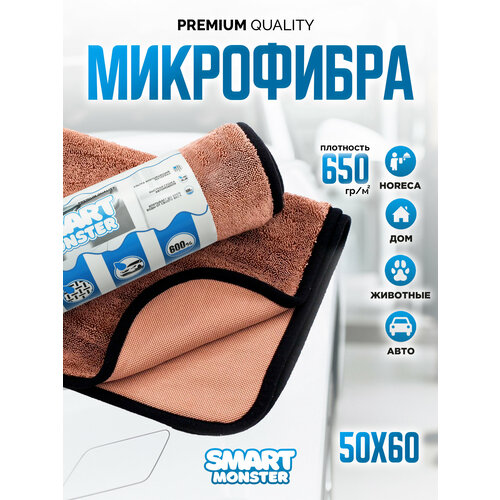 Полотенце Smart House SMART MONSTER, микрофибра, впитывание до 600%, 55x75 см фото, описание