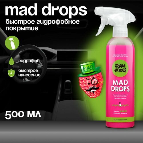 Mad Drops Raspberry Быстрое гидрофобное покрытие для ЛКП Foam Heroes, 500мл фото, описание