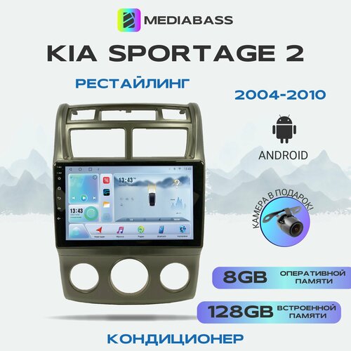 Магнитола Mediabass KIA Sportage 2008-2010, климат/кондиционер, Android 13, 8/128ГБ, 4G модем, голосовое управление, Киа Спортейдж фото, описание