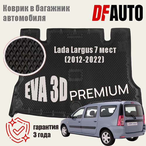 Коврик в багажник Lada Largus 7 мест (2012-2022) EVA 3D Premium фото, описание