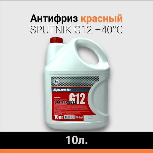 Антифриз красный SPUTNIK G12 10л. фото, описание