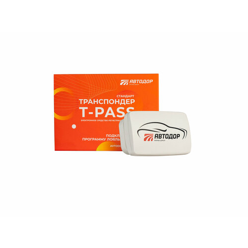 Транспондер T-PASS Стандарт РУС 0302. Модель серж.464412.001. белый. Автодор-Платные Дороги фото, описание