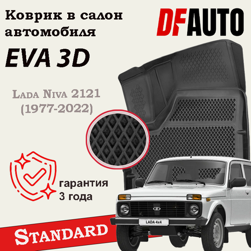 Коврик в Lada Niva 2121 (1977-2022) Standard (