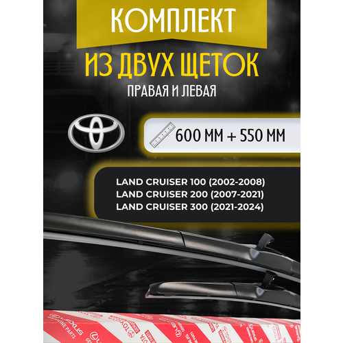 Комплект щеток стеклоочистителя Toyota 600 + 550 фото, описание