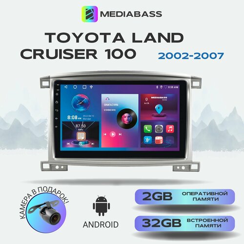 Магнитола MEDIABASS Toyota Land Cruiser 100 2003-2007, Android 13, 2/32ГБ, QLED экран с разрешением 1280*720, Тойота Ленд Крузер 100 + Переходная рамка фото, описание