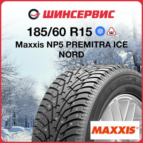 Зимняя шипованная шина Maxxis NP5 185/60 R15 84T фото, описание