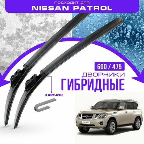 Гибридные дворники для Nissan Patrol 2014-2022 Внедорожник Y62 , 6 пок рест. Комплект дворников для Ниссан Патрол фото, описание