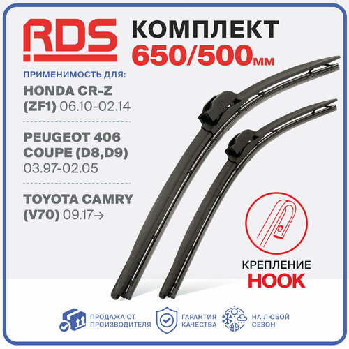 650 500мм. Крепление Hook. Комплект бескаркасных щеток стеклоочистителя RD5 дворники на Honda CR-Z; Хонда ЦР-З; Peugeot 406 Coupe; Пежо 406 Купе; Toyota Camry; Тойота Камри фото, описание