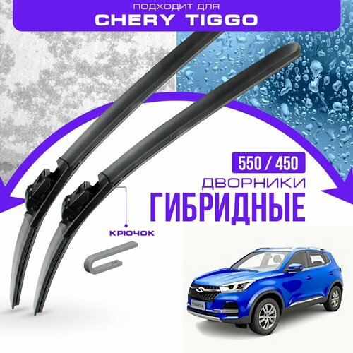 Гибридные дворники для Chery Tiggo 2019-2022 Tiggo 4 Кроссовер T19. Комплект дворников для Чери Тигго фото, описание