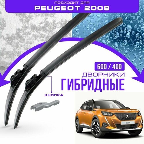 Гибридные дворники для Peugeot 2008 2019-2022 Кроссовер P24 , 2-е пок. Комплект дворников для Пежо 2008 фото, описание