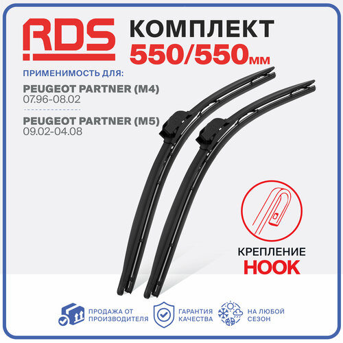 550 550 мм. Крепление Hook. Комплект бескаркасных щеток стеклоочистителя RD5 дворники на Peugeot Boxer; Пежо Боксер; Peugeot Partner; Пежо Партнер фото, описание