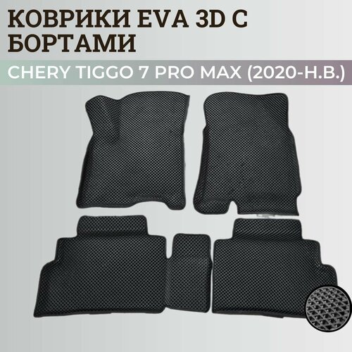 Коврики Чери Тигго 7 Про Макс / Chery Tiggo 7 Pro Max (2020-н. в.) с бортиками, 3D ковры EVA, ЕВА, ЭВА с бортами фото, описание