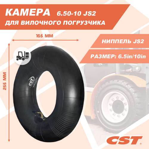 Камера CST 6.50-10 JS2 фото, описание